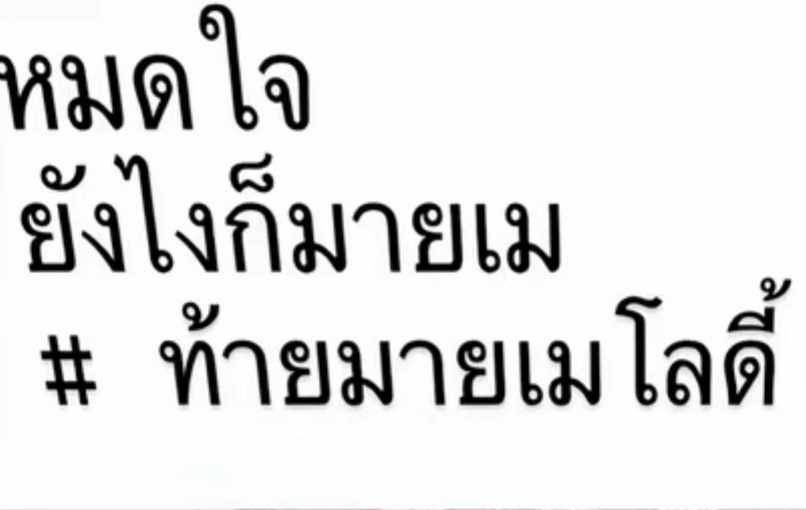 @เมนทอส