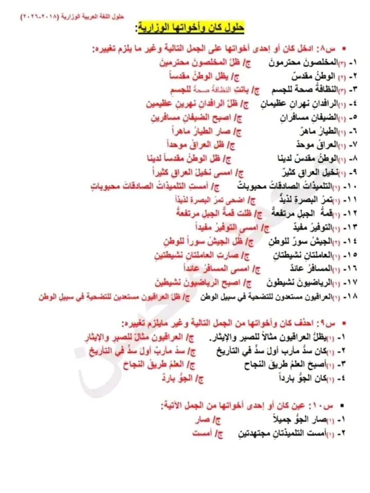 @صف سادس ابتدائي