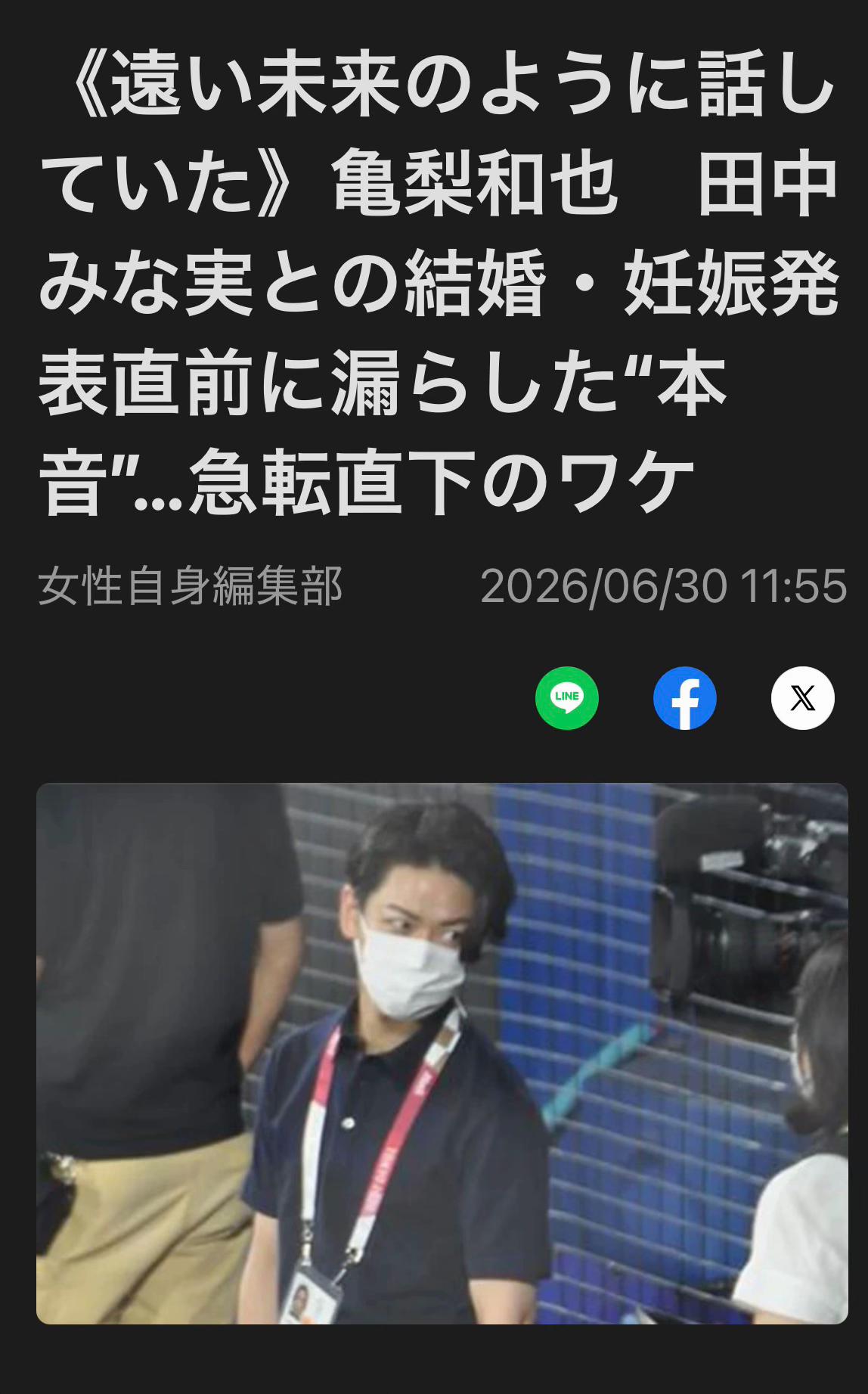 @芸能エンタメニュース