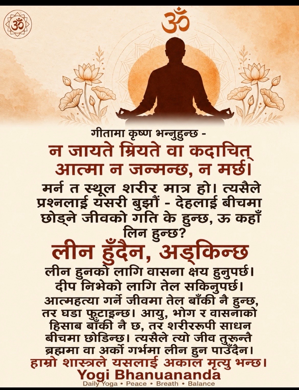 @Yogi bhanuananda (अजाती)