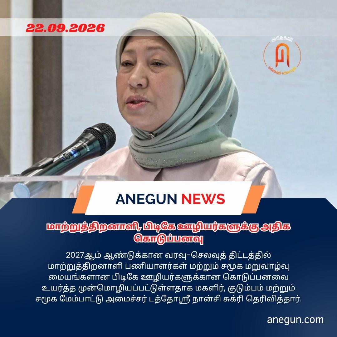 @AnegunNews
