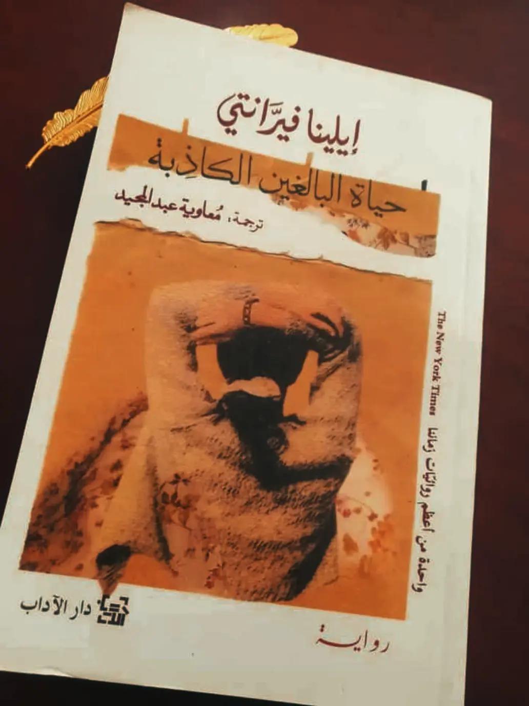 @Alyaa Reads📚💜