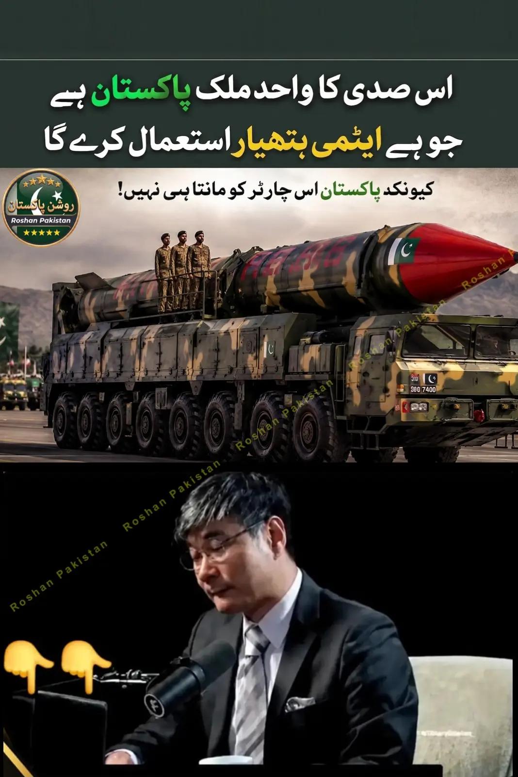 @ROSHAN PAKISTAN