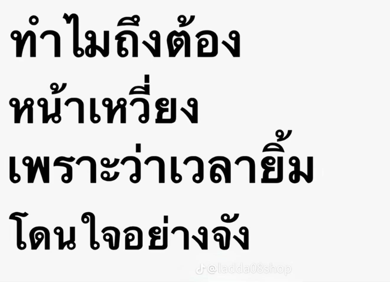 @นิวชอบกินหมูยอ