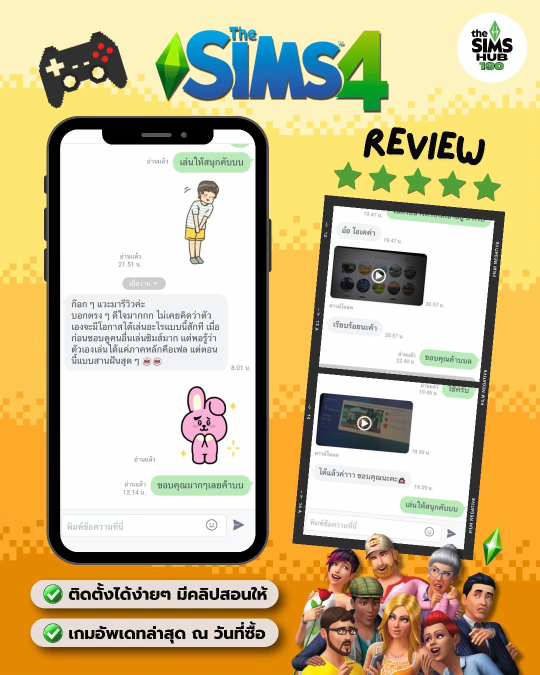 @SimsHub190 บริการซิมส์ครบวงจร