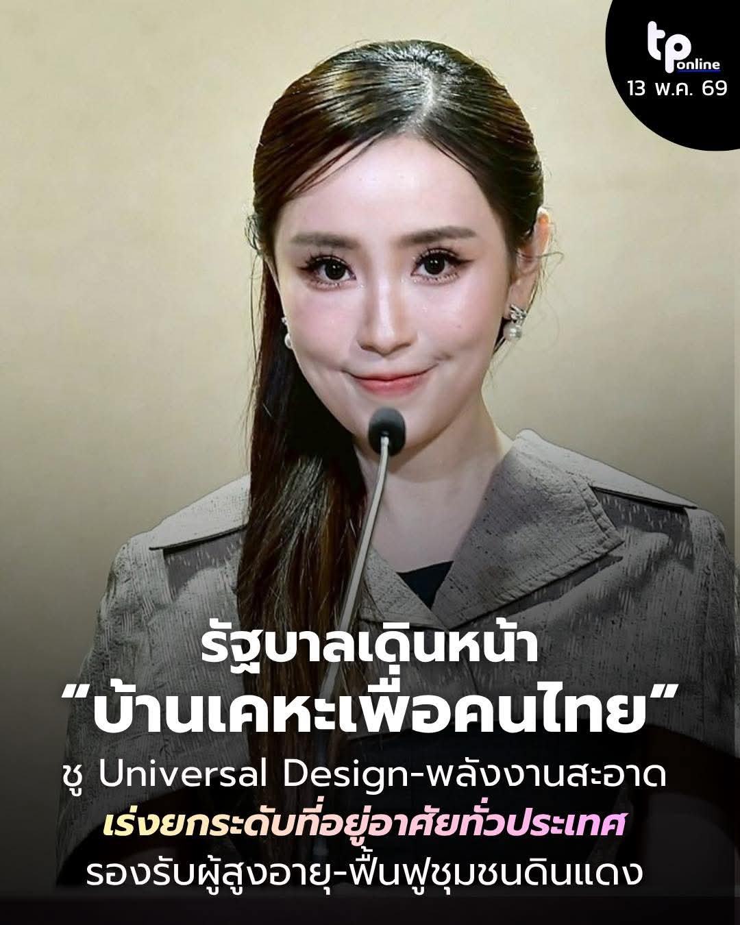 @° หมานิ้ง °