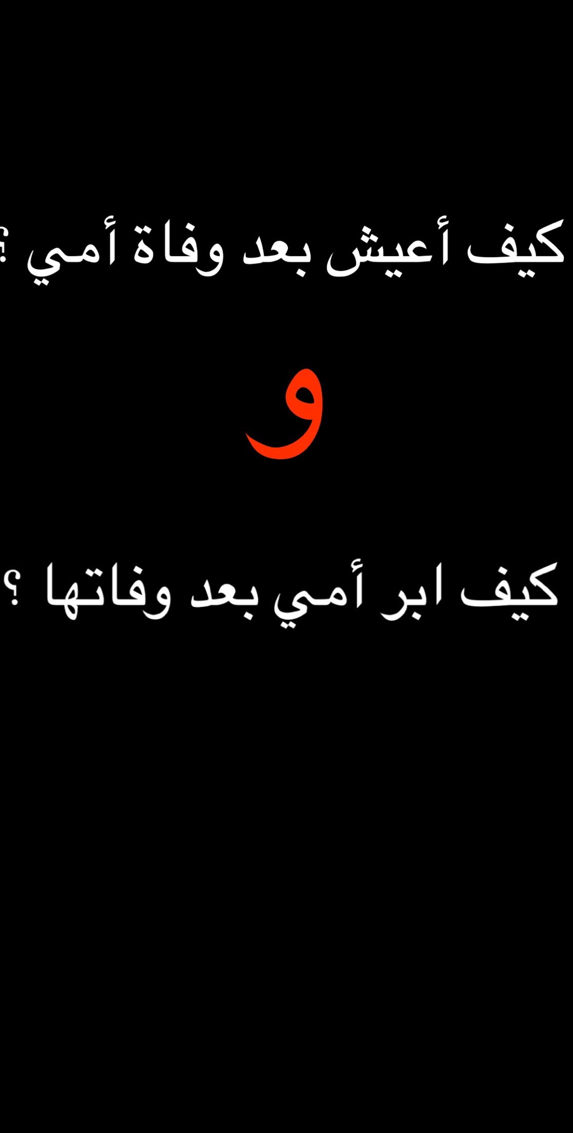 @د.عبير العنزي/الله يرحمك أمي❤️