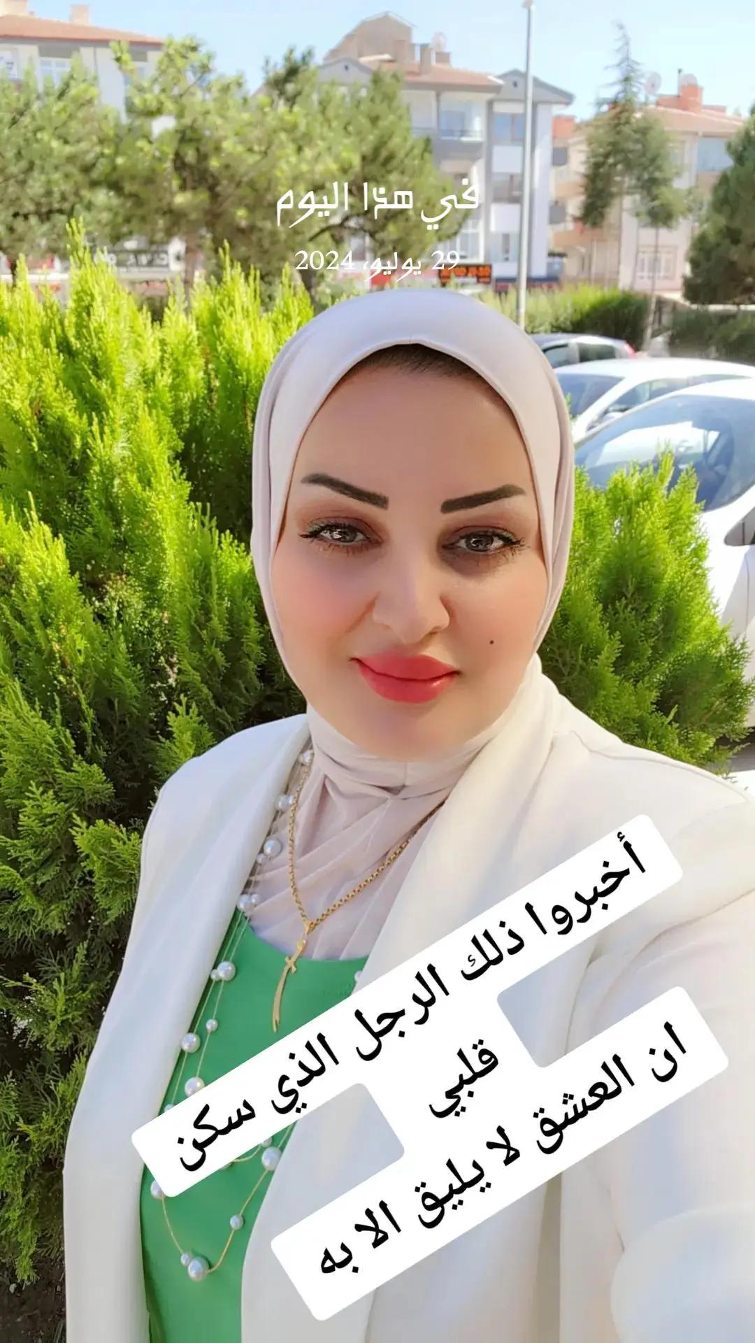 @امينة الحيالي لسياحية العلاجية