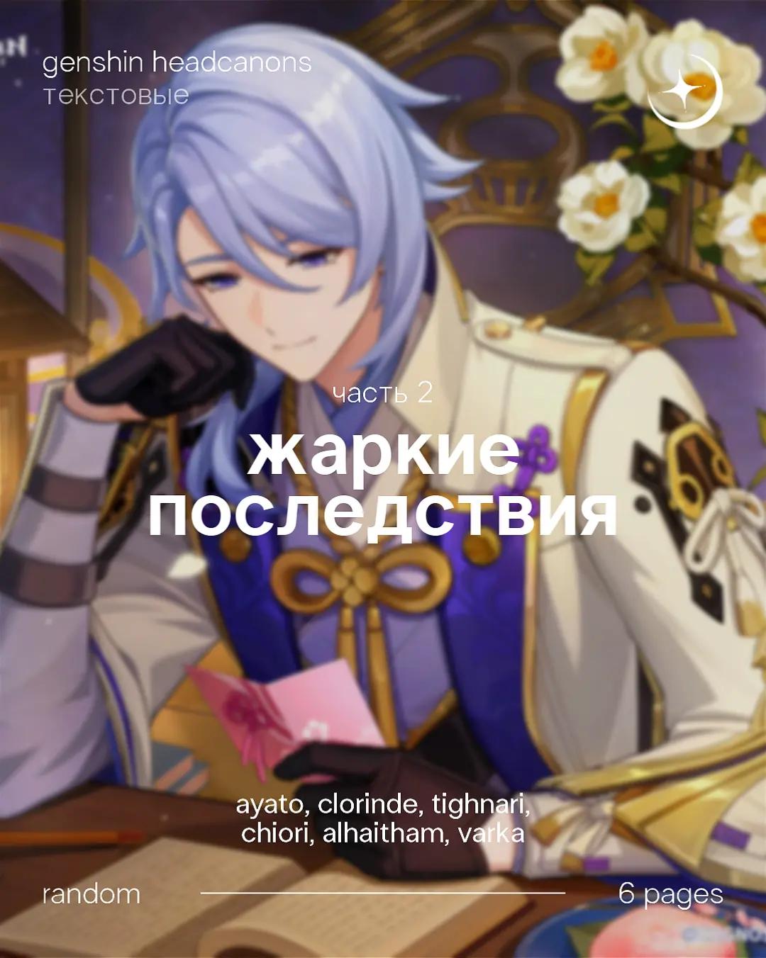 @алая луна