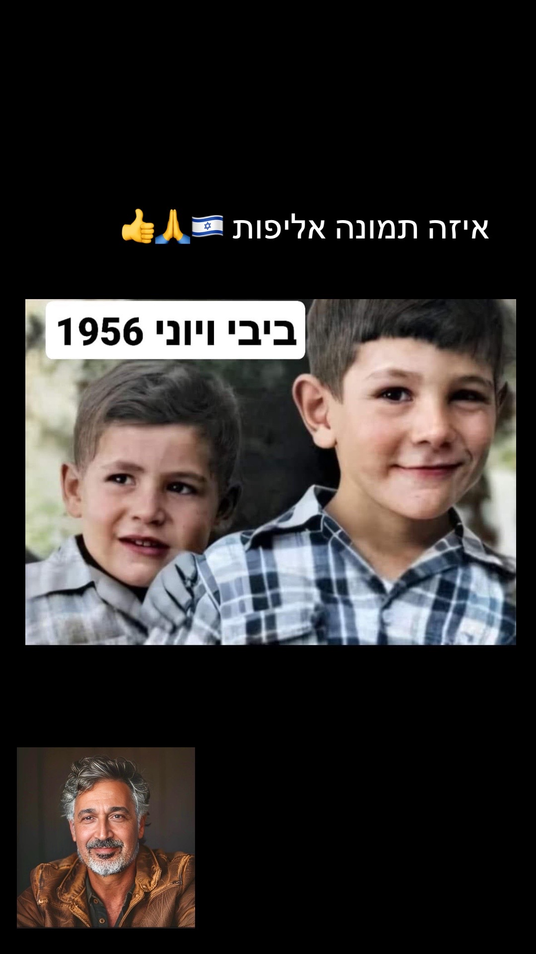 @שלמה ניk ימינה חזק חזק 💪🏽