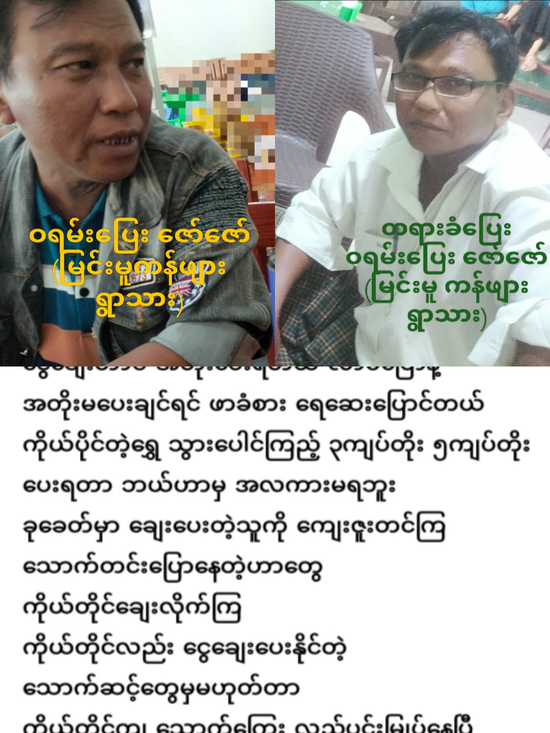 @Ko Kaung