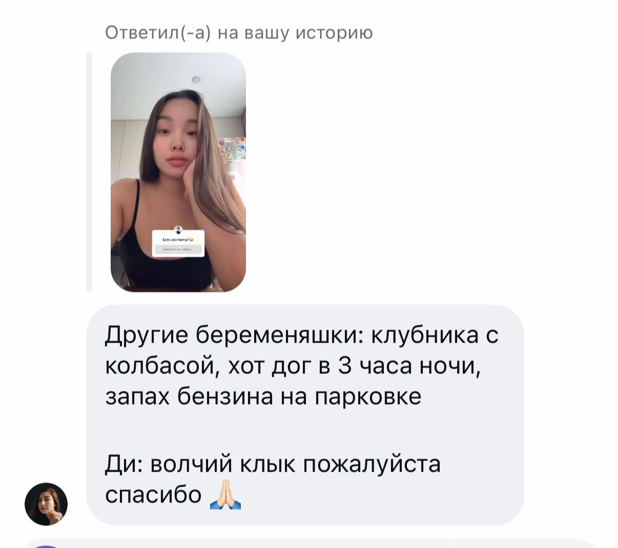@ЖЕНА ДАМИРА🙂↔️💗✨