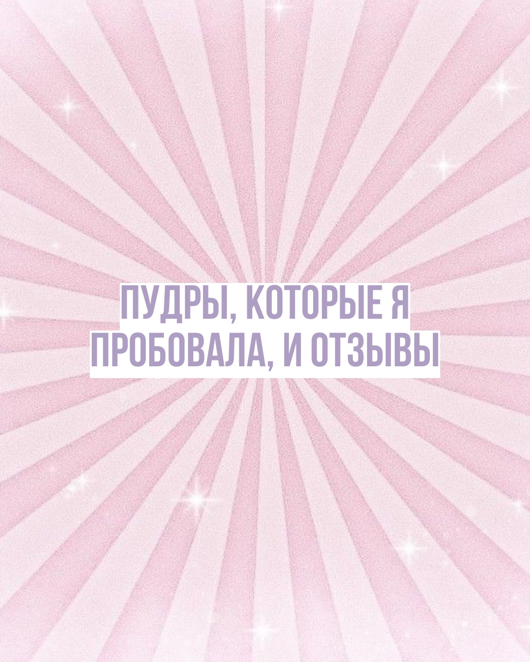 @Ru