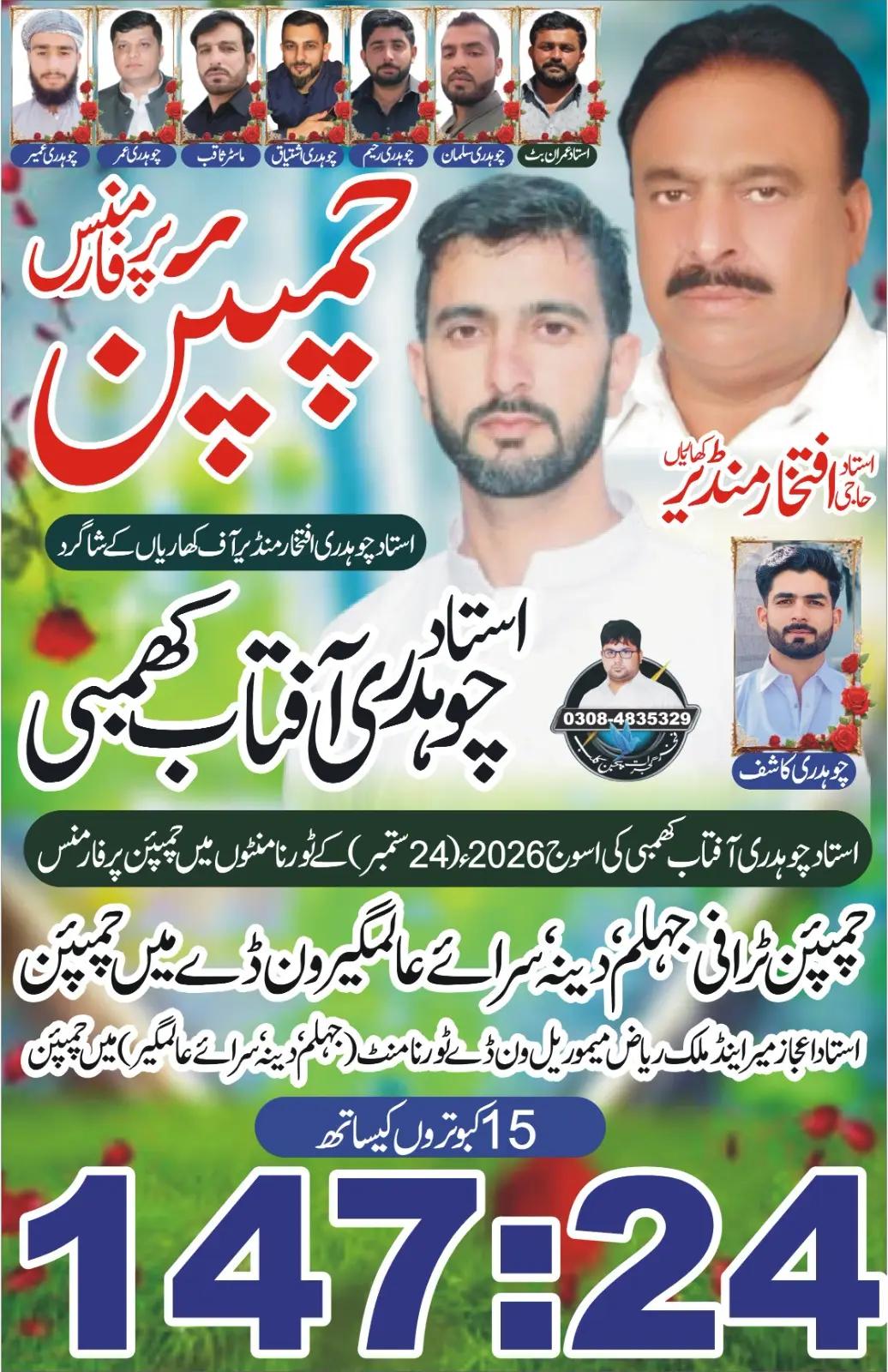 @🇲🇾🇵🇰شوق یاراں نال(کھمبی آل