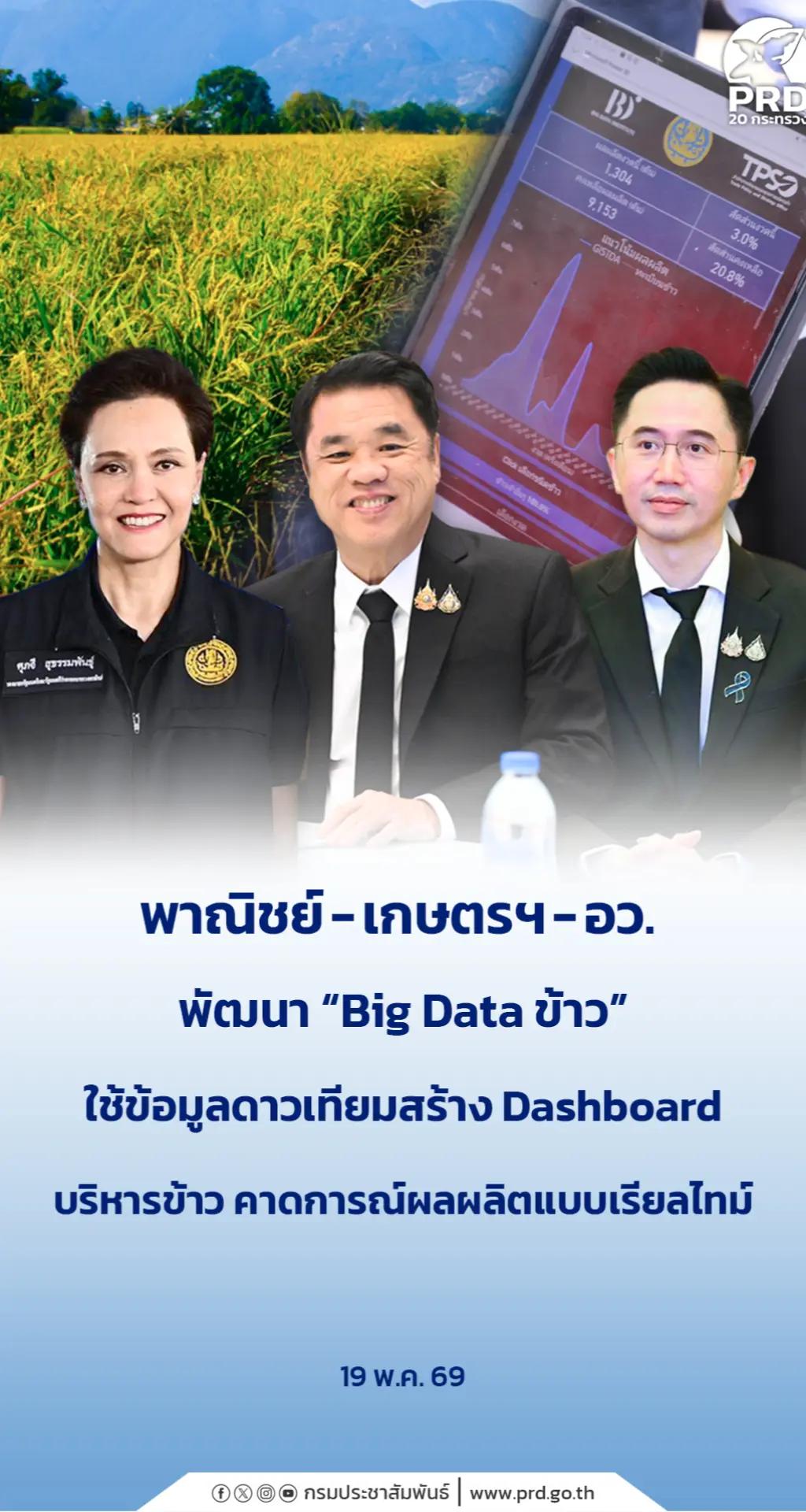 @ส.ปชส.พัทลุง