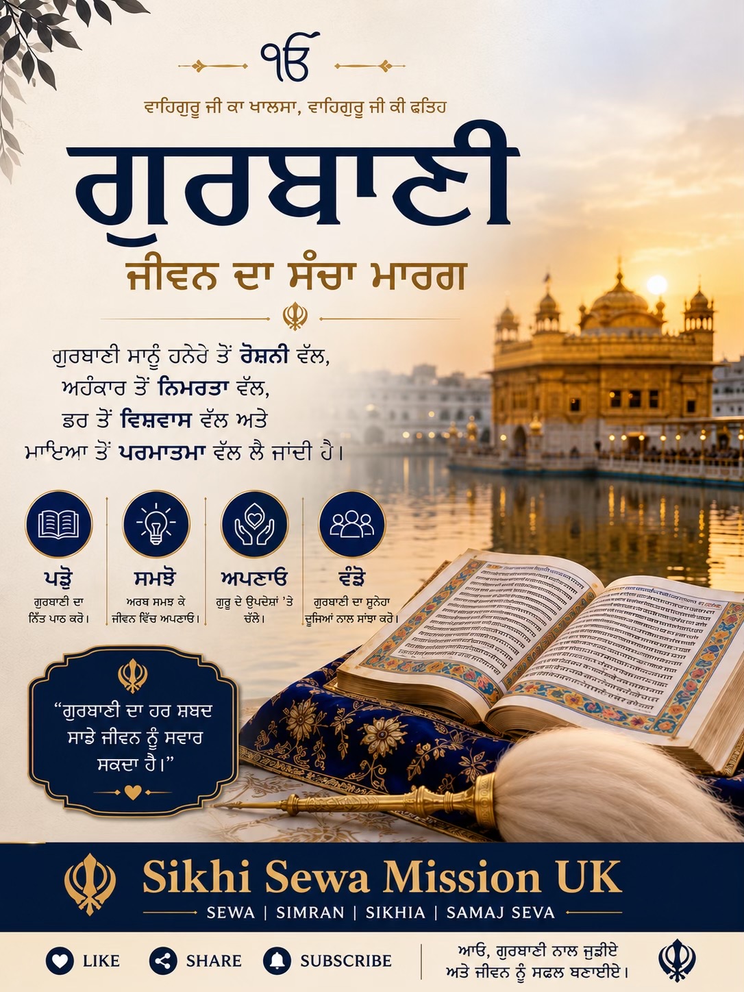 @Sikhi Sewa Mission UK