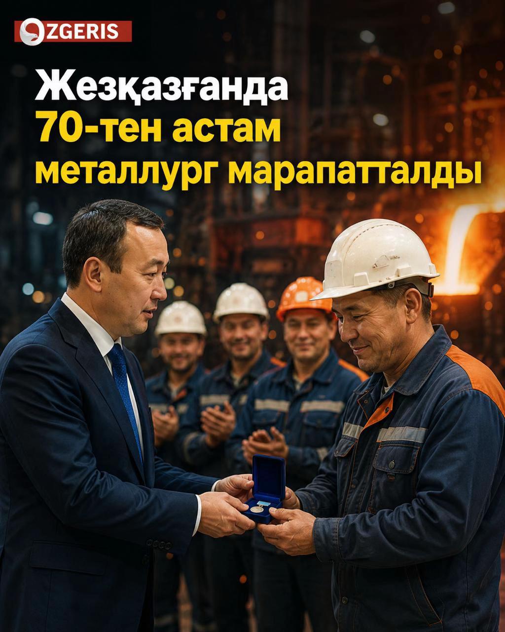 @OZgeris.kz