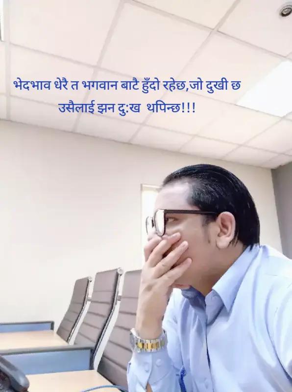 @sital kc