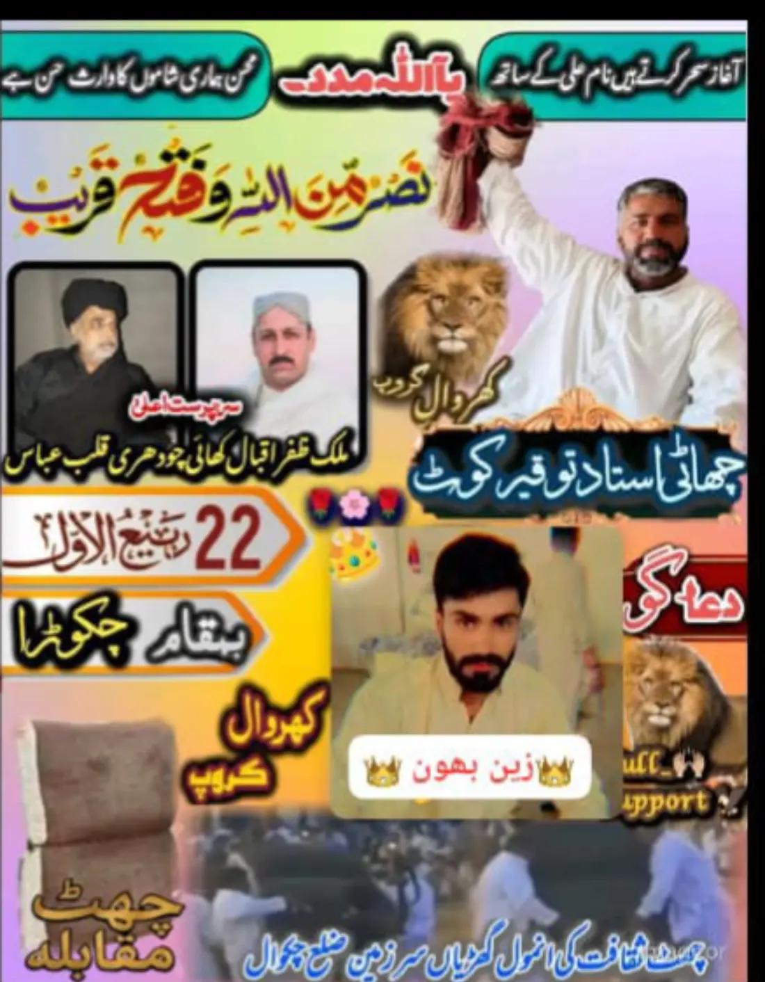 @🖤👍👑(زین)👑 (بادشاہ )👑👍🖤