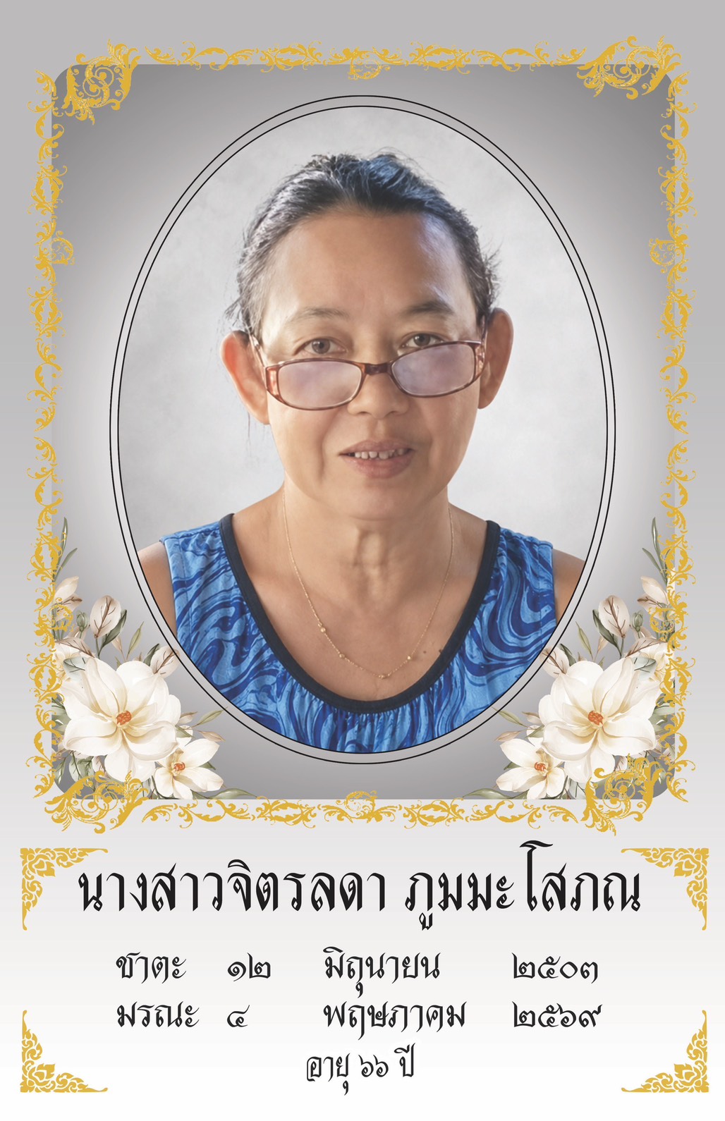 @มาย มายด์
