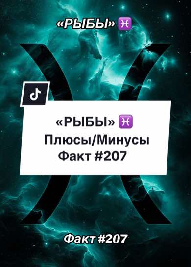 @Я-РЫБЫ♓️ РАК♋️ СКОРПИОН♏️