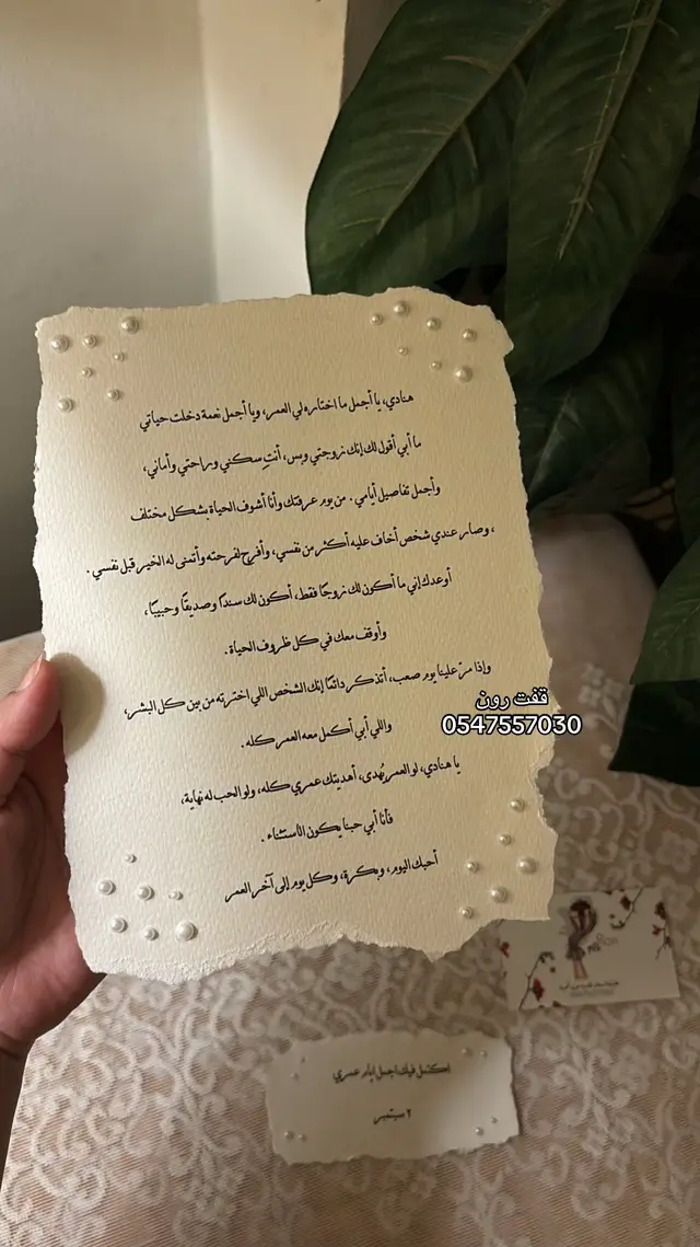 @قفت رون | Gifts Ron 🌷🤍جدة