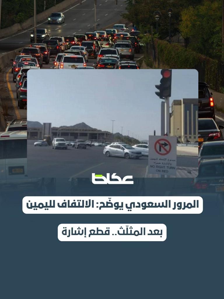 @عـكاظ