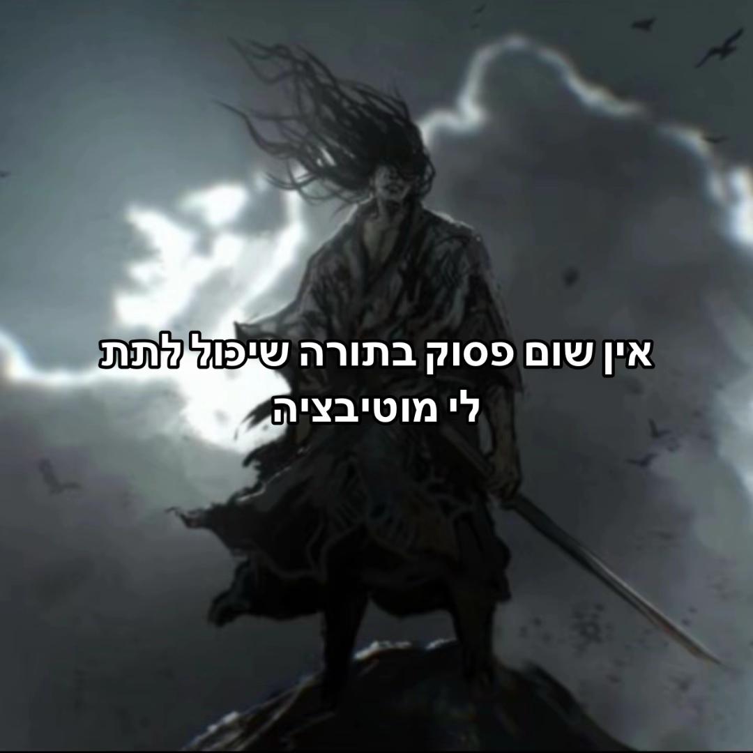 @שמירת הברית