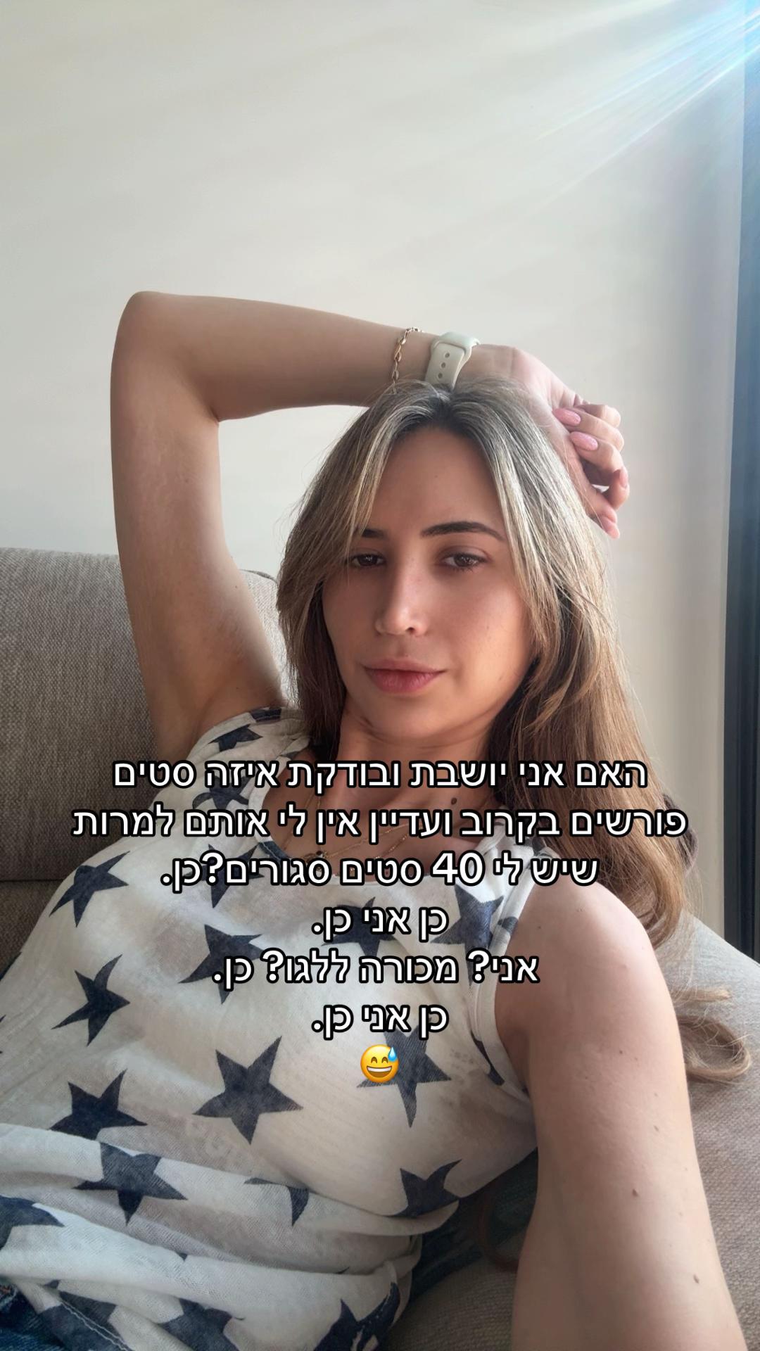 @הכרונית האייקונית✨Koral Feller