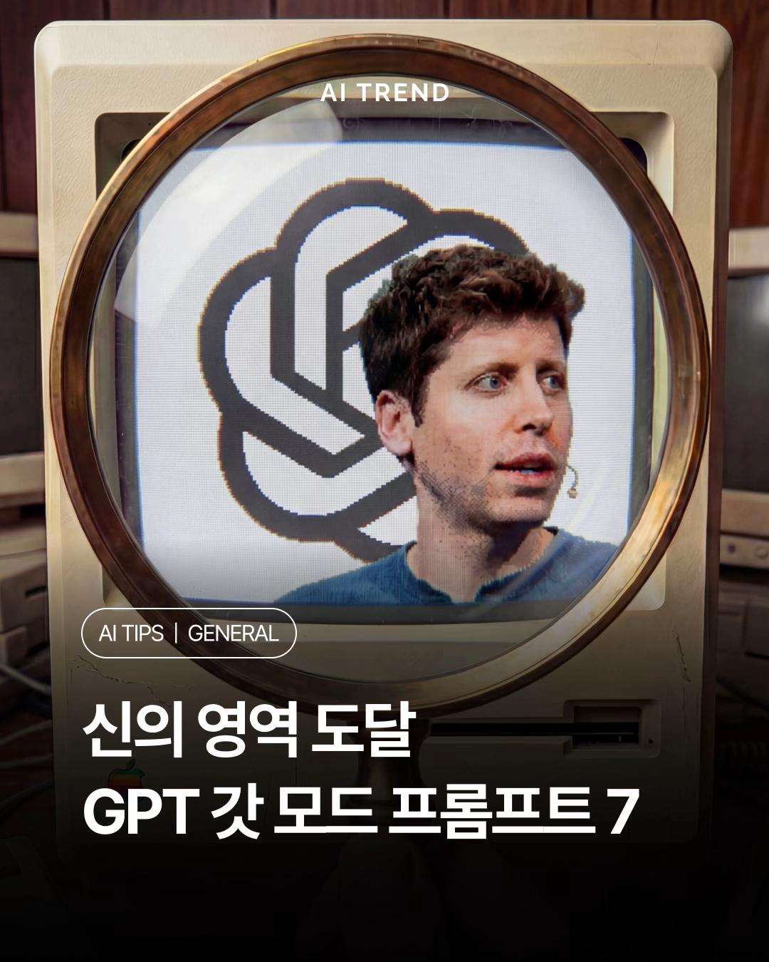 @AI TRENDㅣ에트매거진