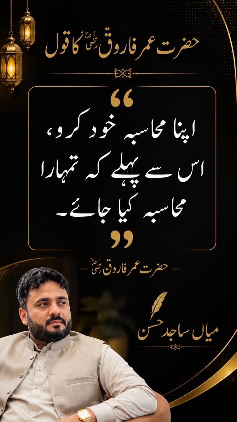 @Sajidskp11