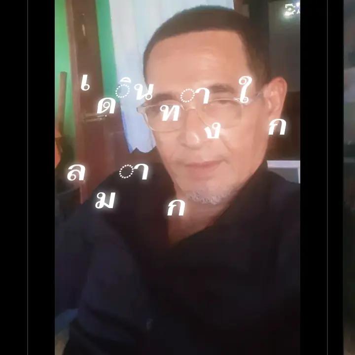@คุณ ปู่วรา ฅน ทุ่ง เล