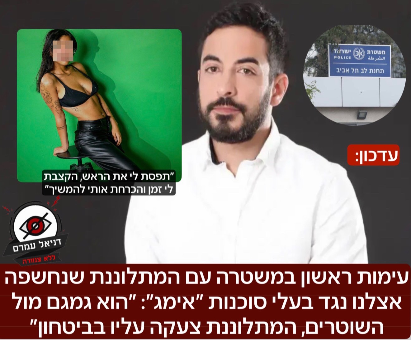 @Daniel Amram