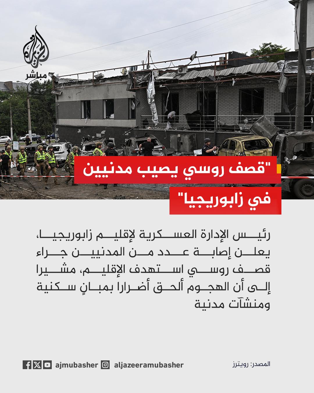@الجزيرة مباشر
