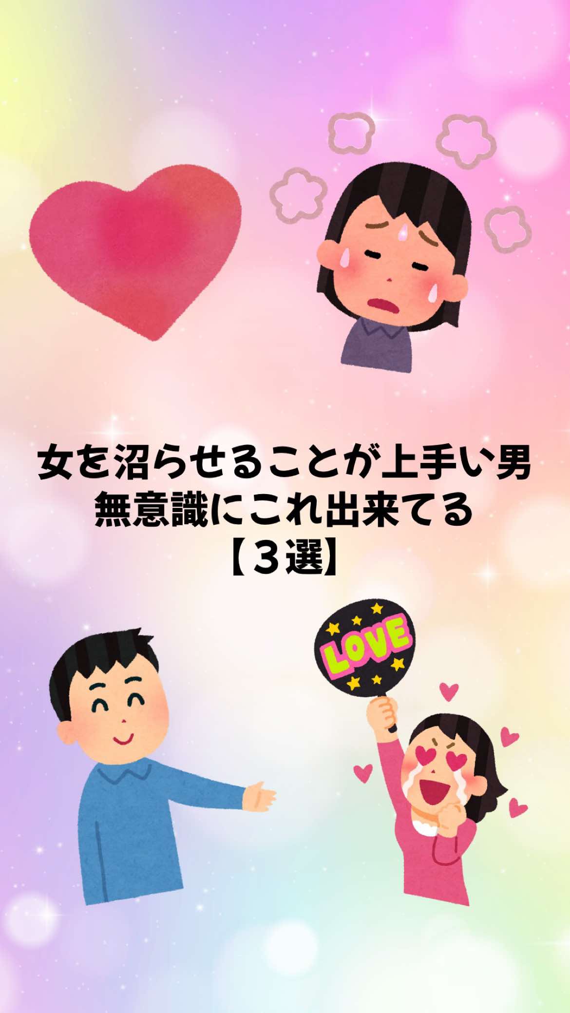 @大阪恋愛女子