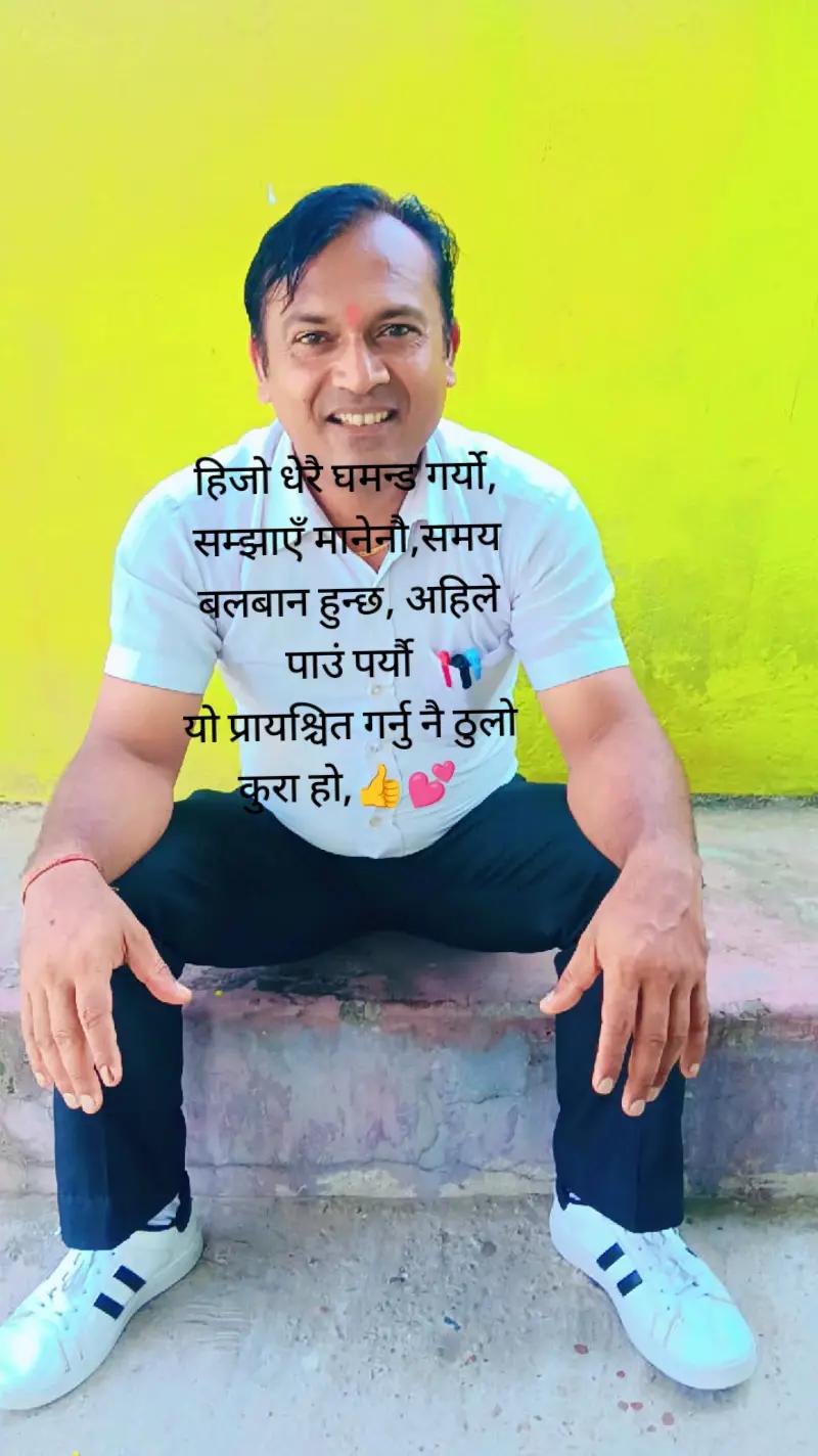 @pabanbhattarai1