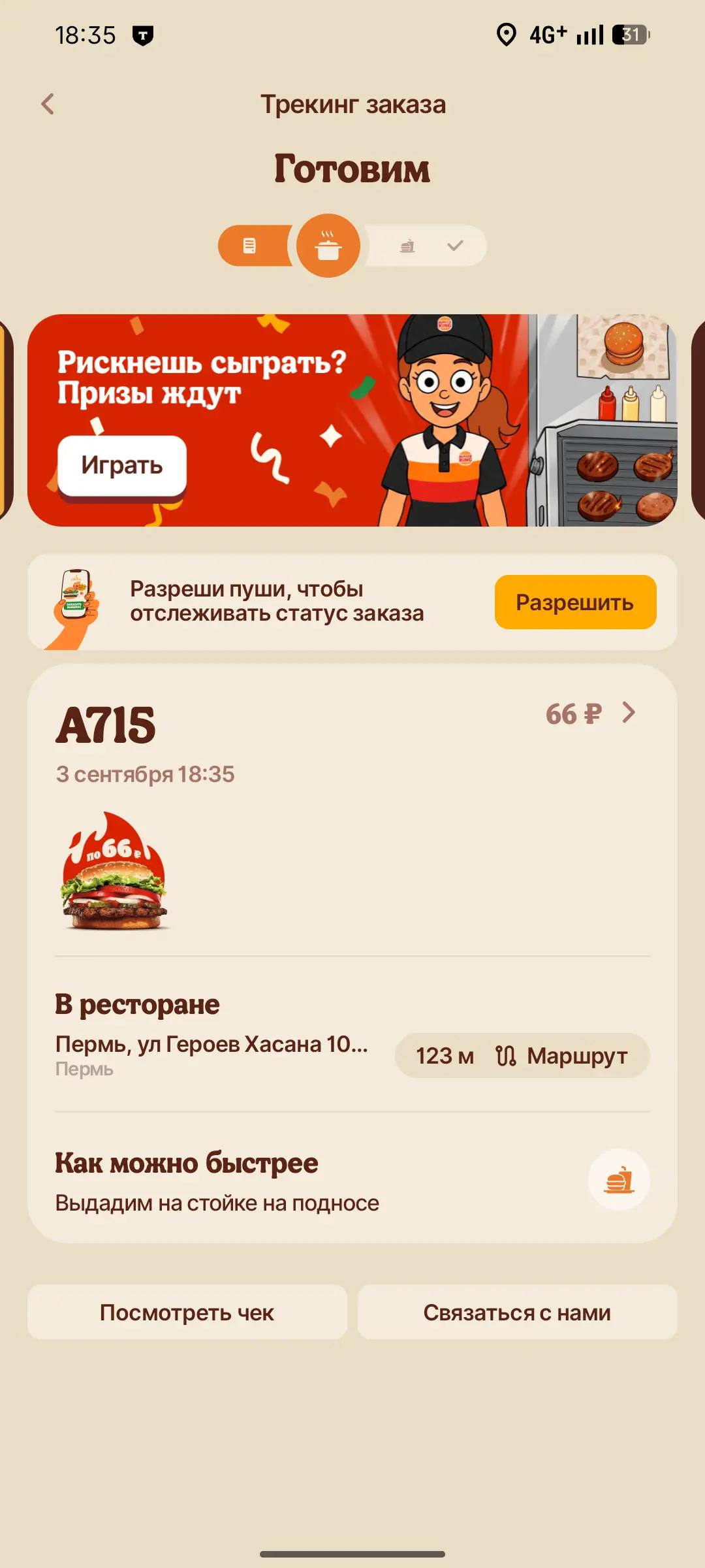 @bebrin194(Mar)