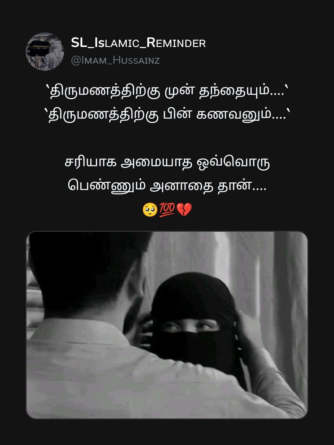 @SL_Isʟᴀᴍɪᴄ_Rᴇᴍɪɴᴅᴇʀ