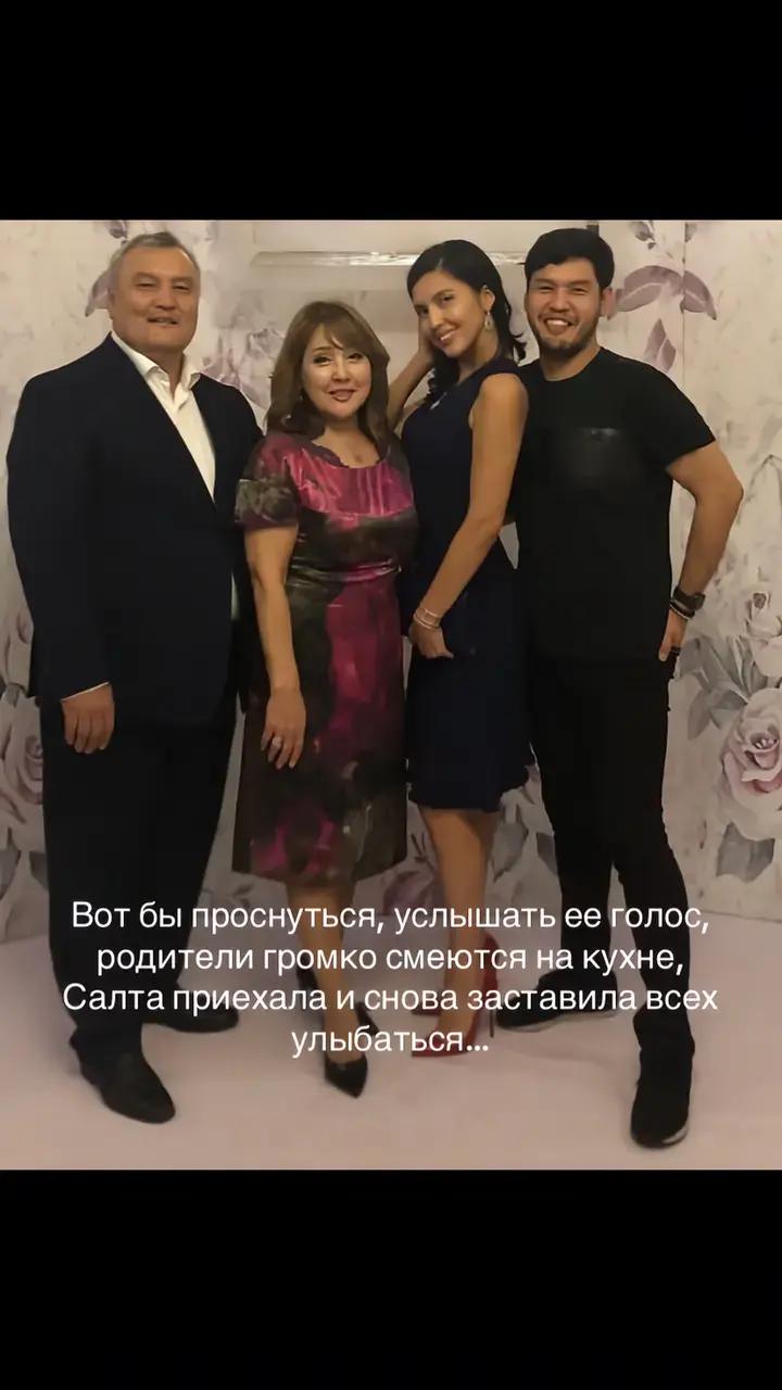 @В память о Салтанат🕊️