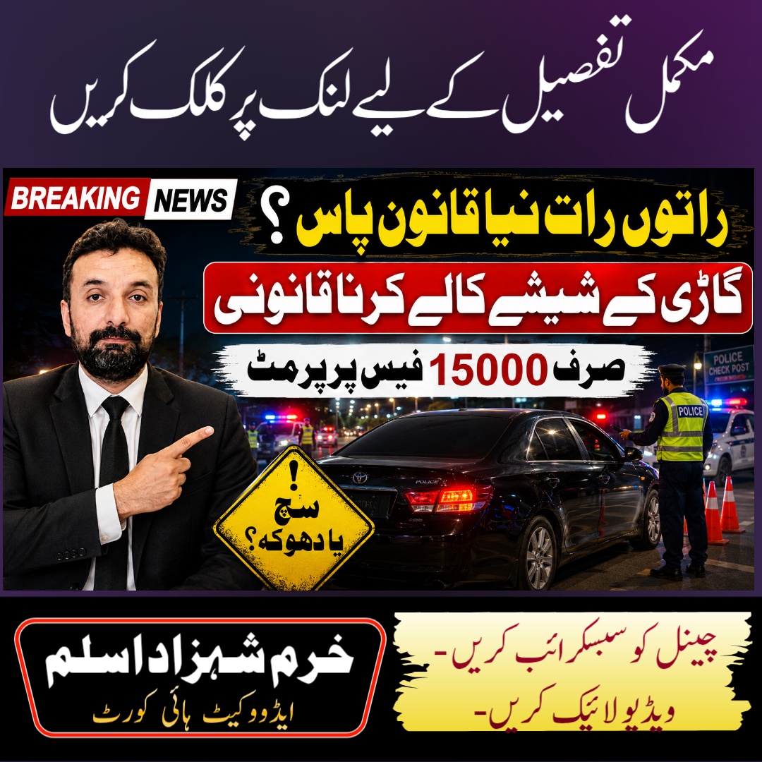 @Adv Khurram Shehzad ⚖️