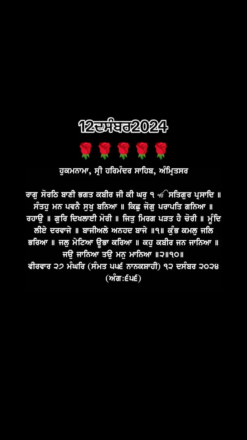 @Hukamnama sahib🙏🌹