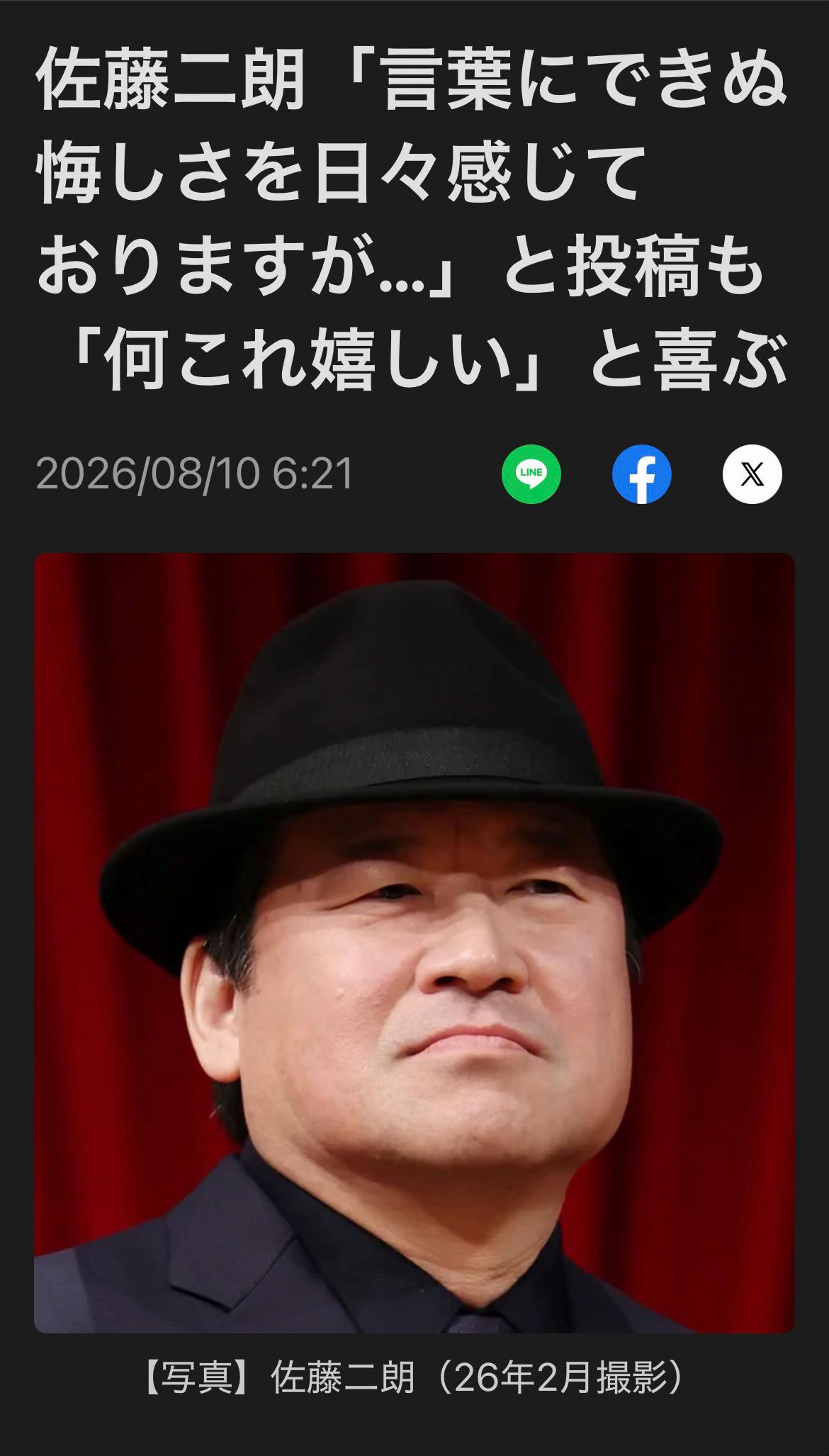 @芸能エンタメニュース