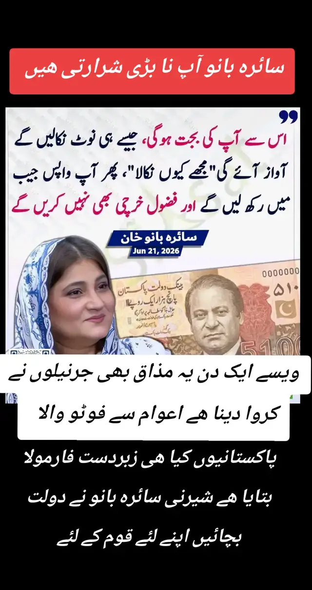 @اڈیالہ 804