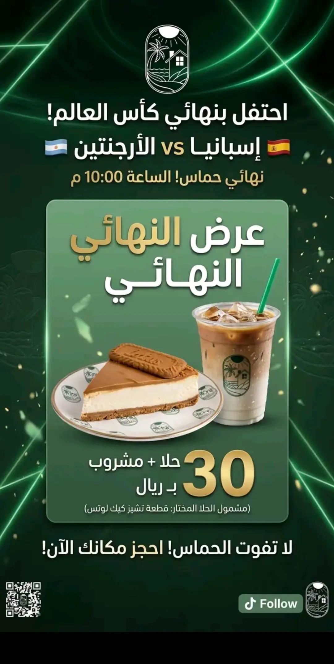 @منتجع وردة البستان🪷☘️.