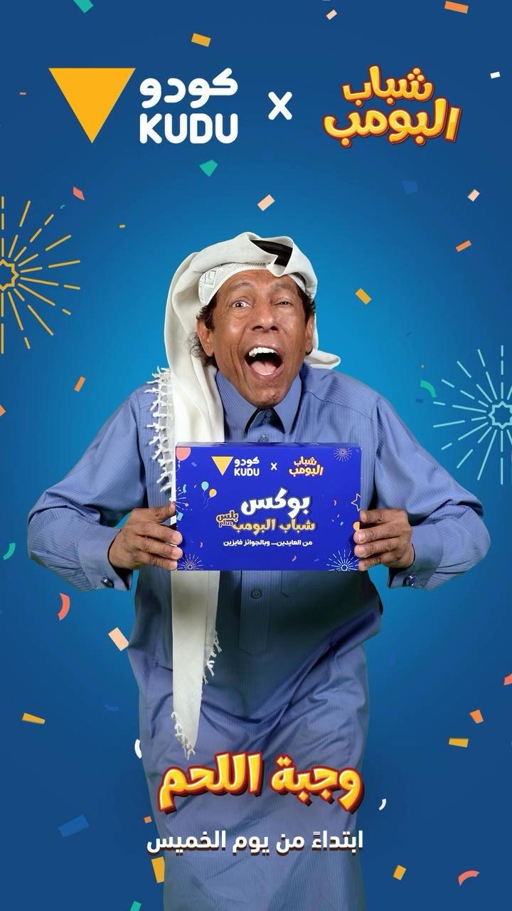 @سلمان المقيطيب (كفته)