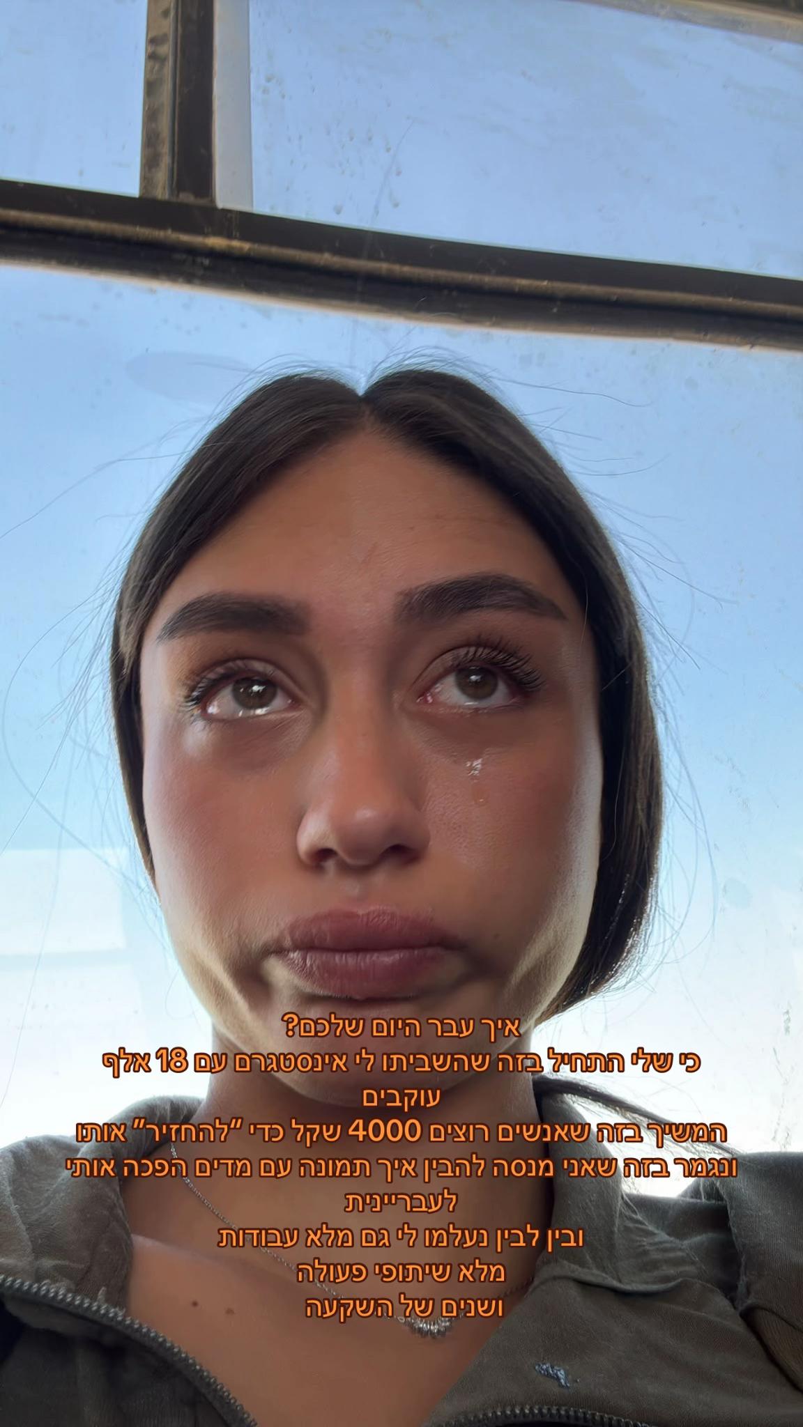 @רנשששש