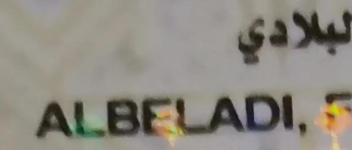 @البـلادي تاريخ وأمجاد