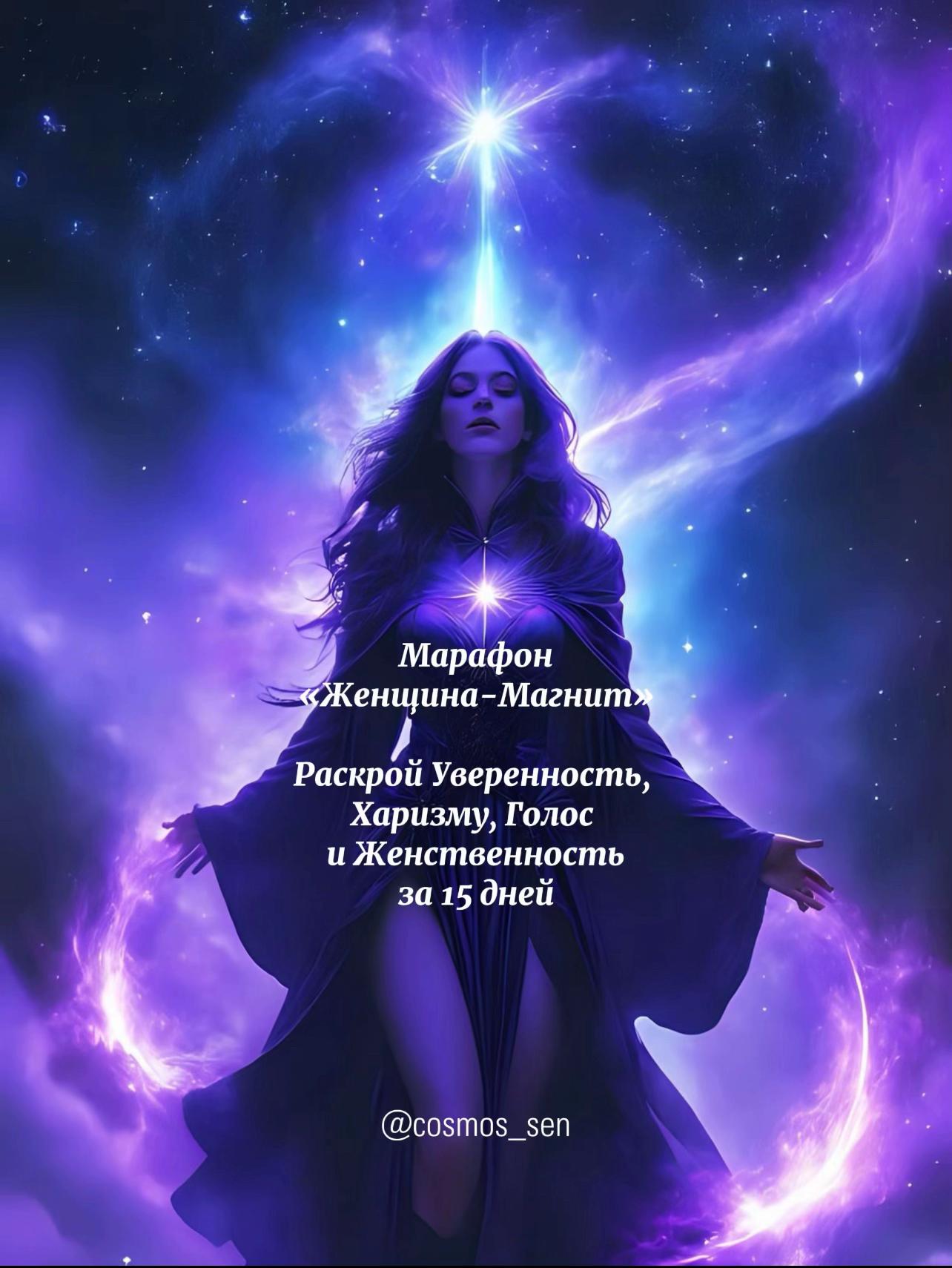 @Женская Харизма💎Путешествие