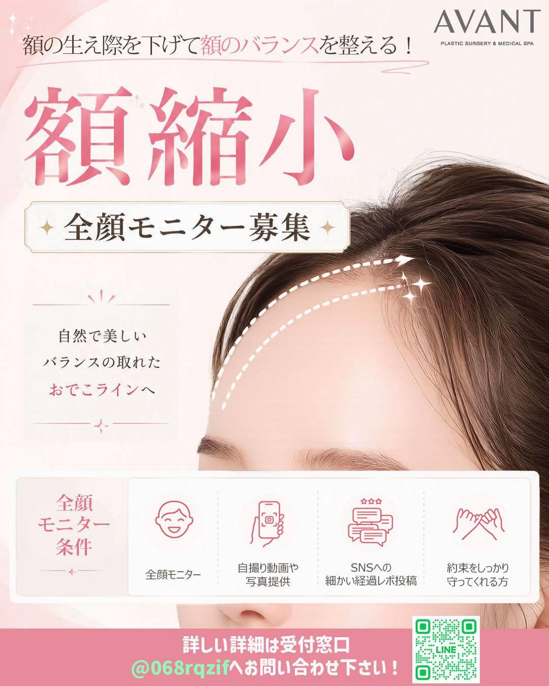 @Avant美容外科