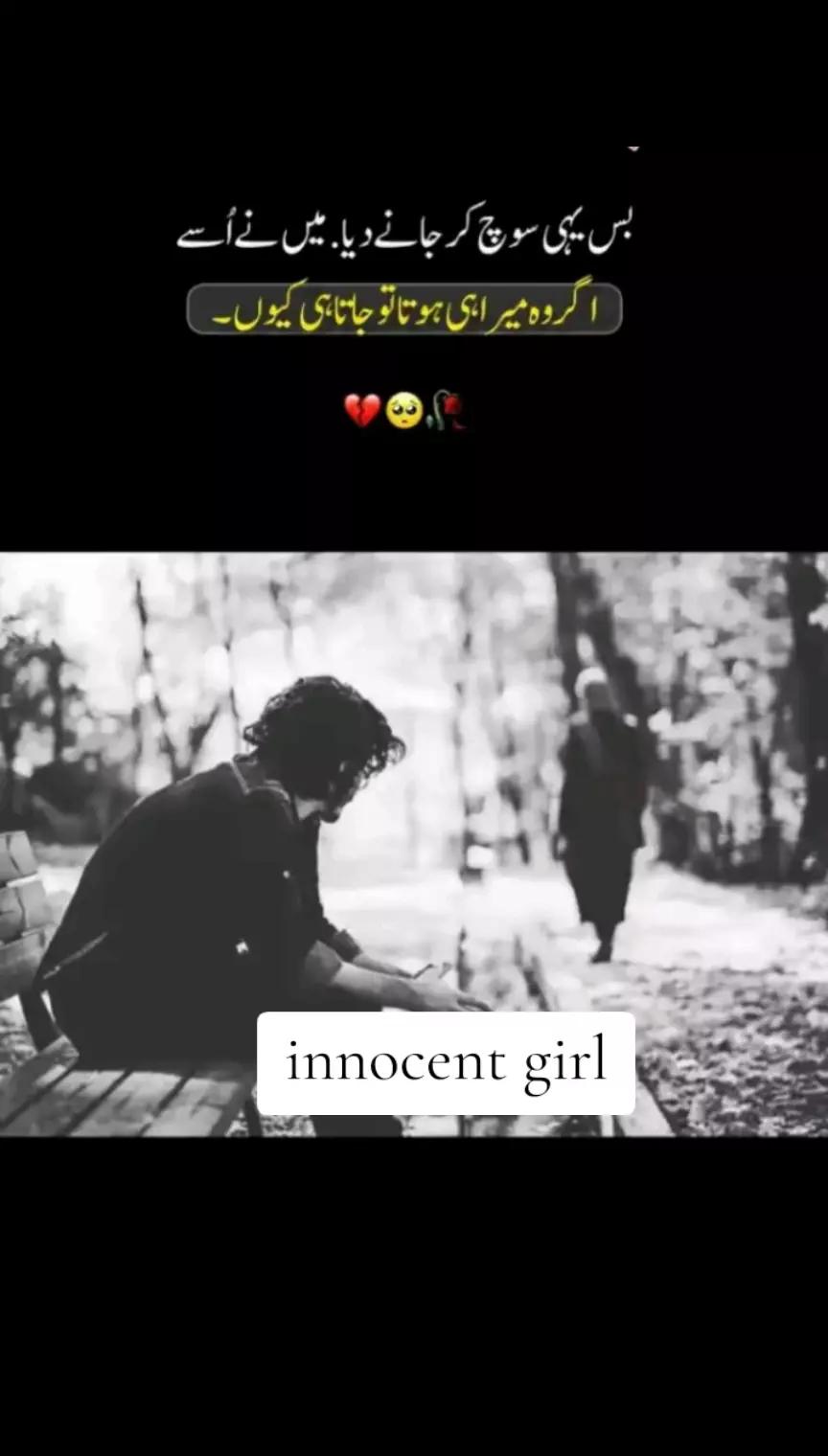@🥺 innocent girl 🥺💔